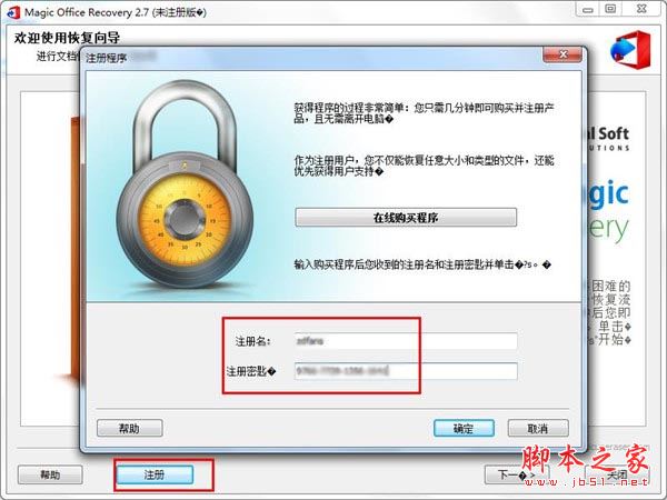 怎么永久完美激活East Imperial Magic Office Recovery 附激活補(bǔ)丁(圖8)