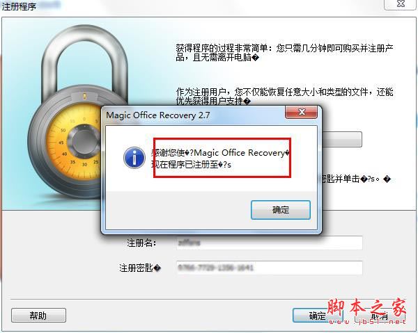 怎么永久完美激活East Imperial Magic Office Recovery 附激活補(bǔ)丁(圖9)