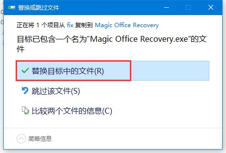 怎么永久完美激活East Imperial Magic Office Recovery 附激活補(bǔ)丁(圖13)
