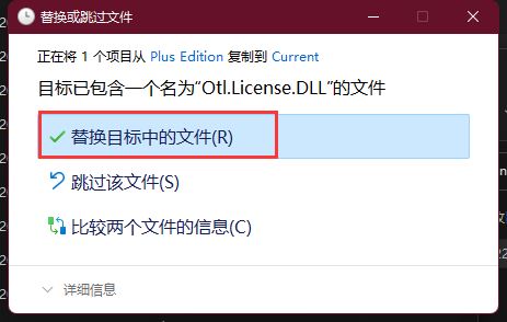 怎么激活Office Timeline?附Office Timeline激活教程+激活補(bǔ)丁下載(圖7)