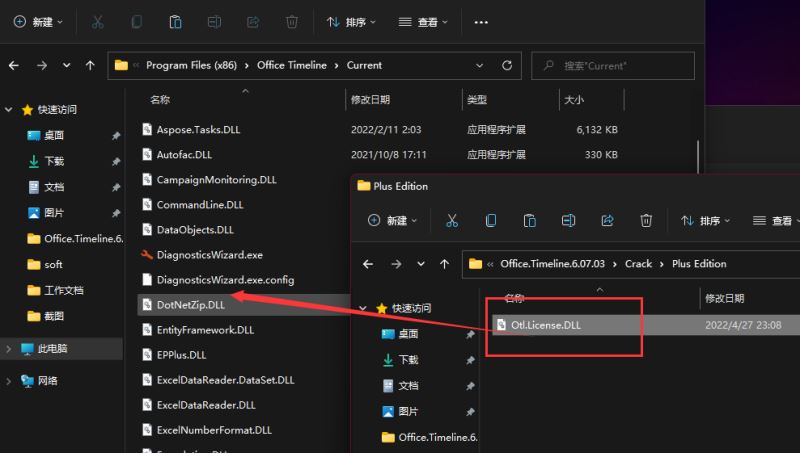 怎么激活Office Timeline?附Office Timeline激活教程+激活補(bǔ)丁下載(圖6)