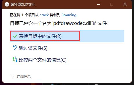 怎么激活WinPDFEditor?WinPDFEditor激活教程+激活補(bǔ)丁分享(圖9)
