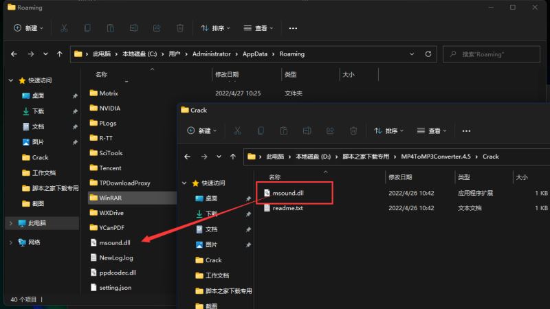 怎么激活WinPDFEditor?WinPDFEditor激活教程+激活補(bǔ)丁分享(圖13)