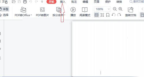 PDF隨意畫功能怎么用?PDF隨意畫功能使用教程(圖1)