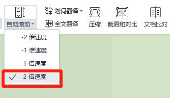pdf怎么設(shè)置自動(dòng)滾動(dòng)速度?pdf設(shè)置自動(dòng)滾動(dòng)速度教程(圖3)