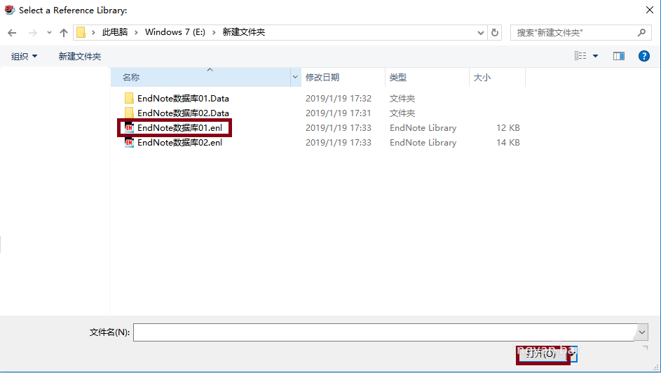 怎么把endnote兩個(gè)數(shù)據(jù)庫合并? endnote兩個(gè)庫合并技巧(圖5)