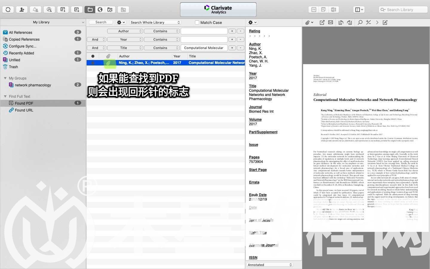 EndNote在線數(shù)據(jù)庫(kù)的使用? EndNote數(shù)據(jù)庫(kù)查找文獻(xiàn)并保存pdf的技巧(圖6)