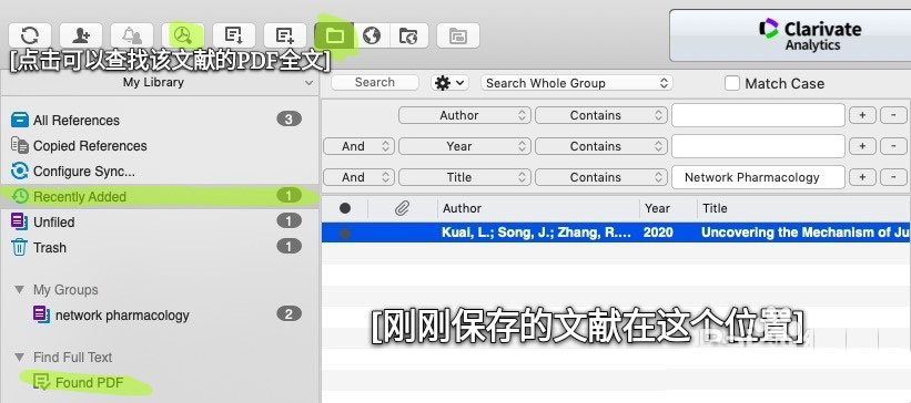 EndNote在線數(shù)據(jù)庫(kù)的使用? EndNote數(shù)據(jù)庫(kù)查找文獻(xiàn)并保存pdf的技巧(圖5)