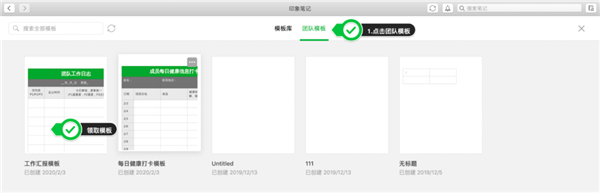 印象團(tuán)隊(duì)電腦版如何與團(tuán)隊(duì)成員共享資料？印象團(tuán)隊(duì)做好團(tuán)隊(duì)健康管理方法(圖11)