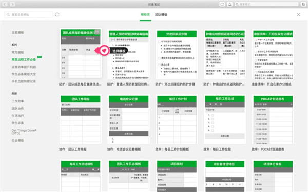 印象團(tuán)隊(duì)電腦版如何與團(tuán)隊(duì)成員共享資料？印象團(tuán)隊(duì)做好團(tuán)隊(duì)健康管理方法(圖6)