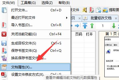 pdf補丁丁如何重命名文件?pdf補丁丁重命名的方法(圖2)