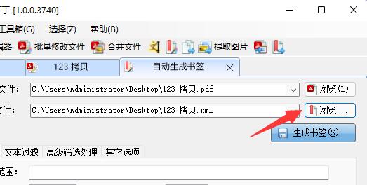 PDF補丁丁制作完成后輸出不了如何解決?(圖3)