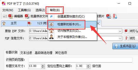 PDF補丁丁制作完成后輸出不了如何解決?(圖4)