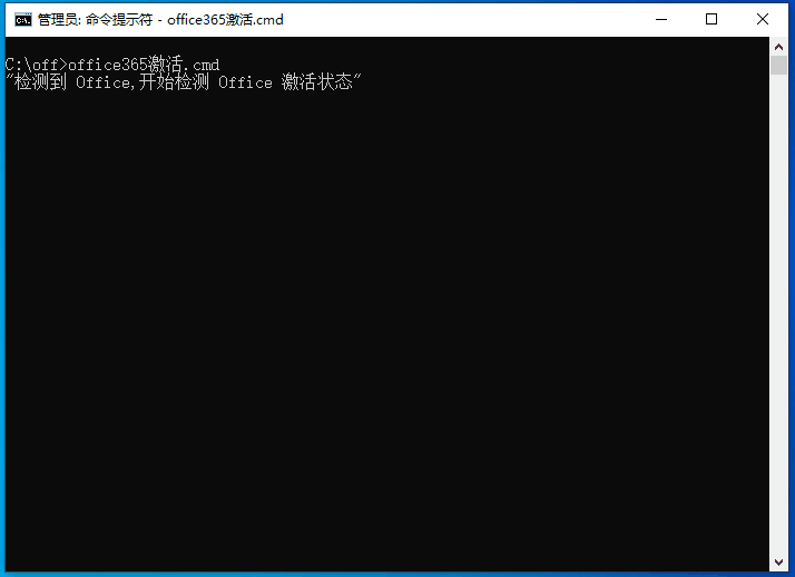 2022最新office365激活密鑰+激活工具 附office特別版下載(圖5)