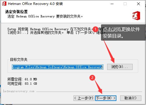 怎么免費激活Hetman Office Recovery? 附激活教程+激活補丁下載(圖5)
