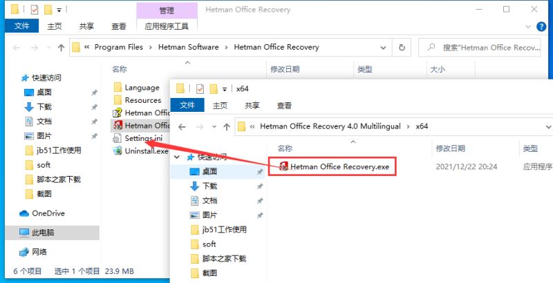 怎么免費激活Hetman Office Recovery? 附激活教程+激活補丁下載(圖10)