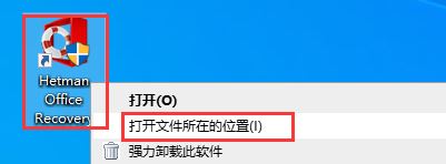 怎么免費激活Hetman Office Recovery? 附激活教程+激活補丁下載(圖9)