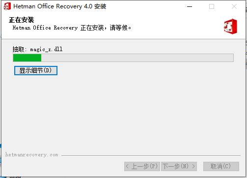 怎么免費激活Hetman Office Recovery? 附激活教程+激活補丁下載(圖7)