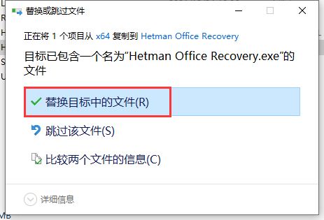 怎么免費激活Hetman Office Recovery? 附激活教程+激活補丁下載(圖11)
