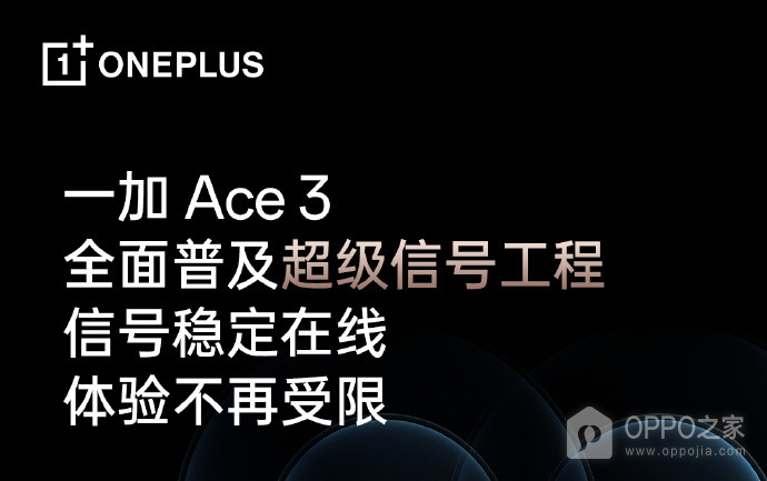 一加 Ace3游戲云計(jì)算專網(wǎng)是什么？
