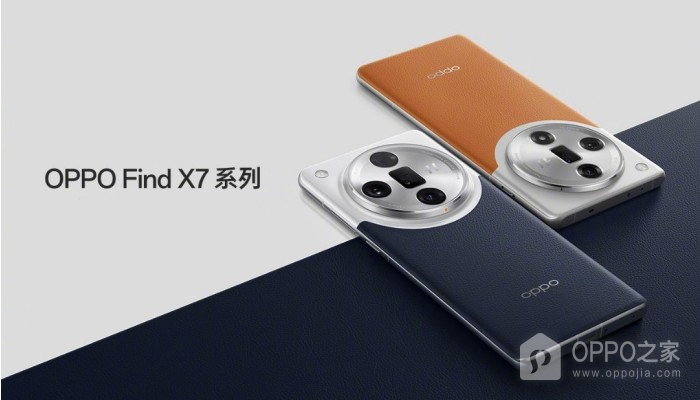 OPPO Find X7潮汐構(gòu)架是什么意思？