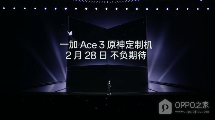 一加 Ace3有原神定制款嗎？