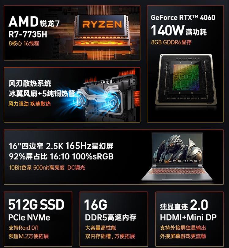 機械師曙光16Pro值得買嗎