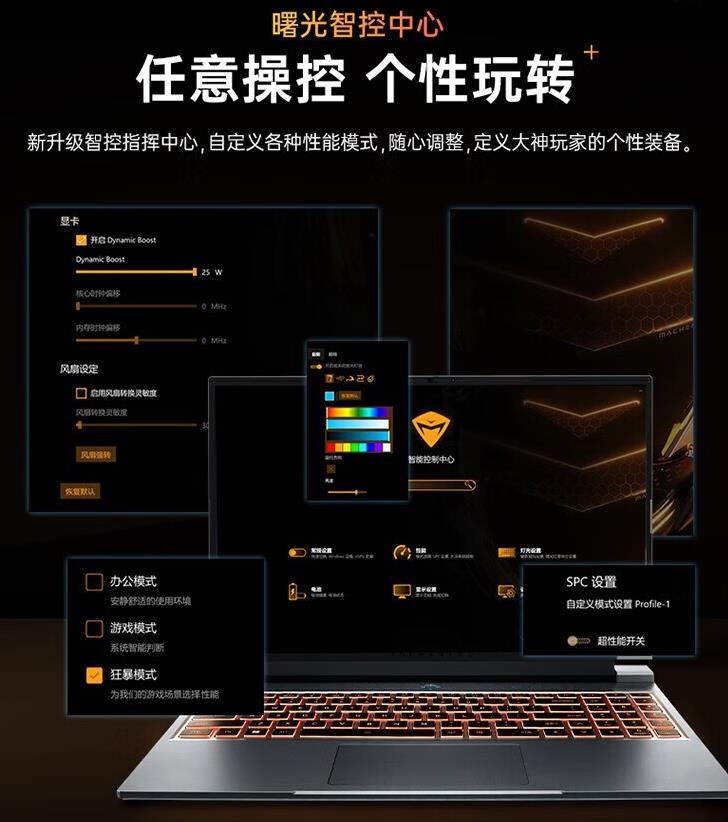 機械師曙光16Pro值得買嗎