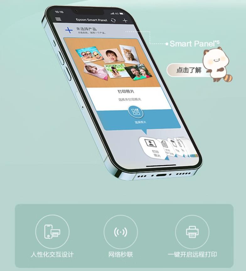 愛普生L3251墨倉式打印機
