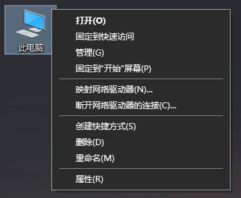 此電腦屬性