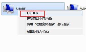 打開此計(jì)算機(jī)
