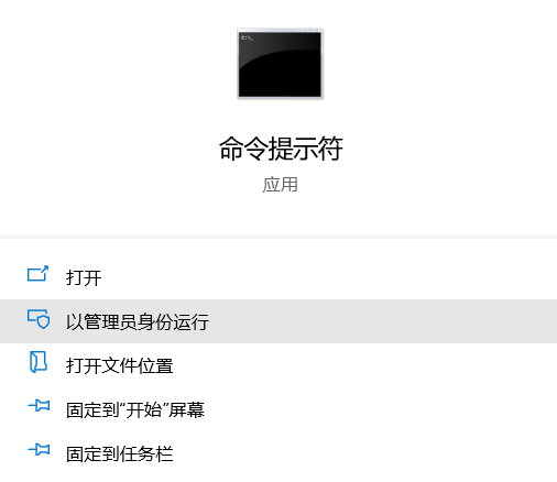 命令提示符應(yīng)用