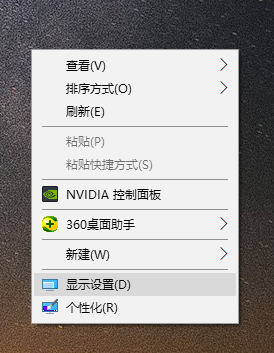 顯示設(shè)置