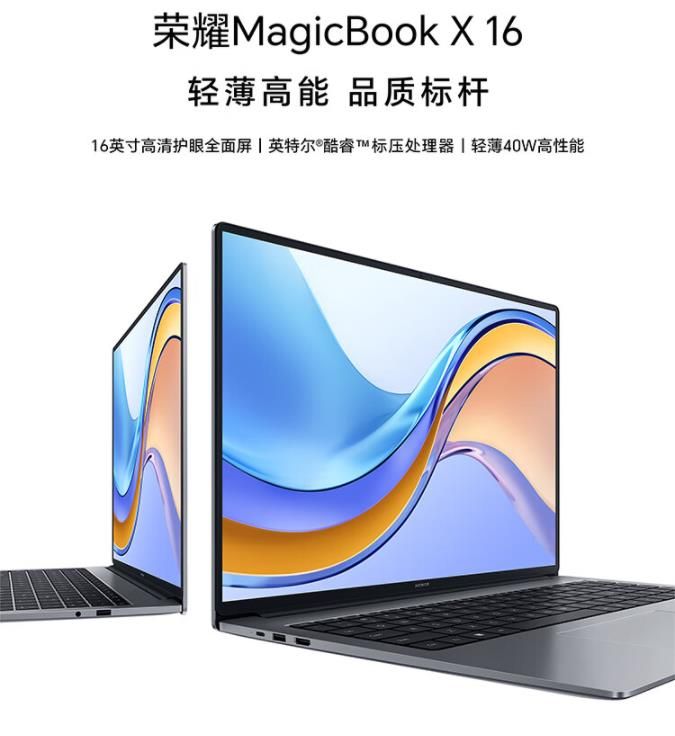 榮耀magicbookx16戰(zhàn)斗版怎么樣