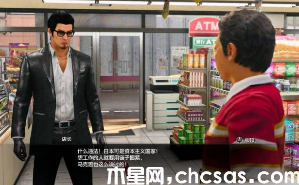 《人中之龍7外傳》支線海騰哥出現(xiàn)在哪里 海騰哥出現(xiàn)信息一覽(1)