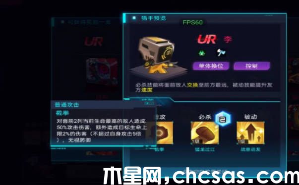 《修普諾斯》角色排行一覽 強(qiáng)力角色排行榜分享(2)