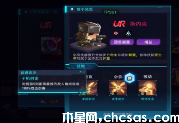 《修普諾斯》角色排行一覽 強(qiáng)力角色排行榜分享(3)
