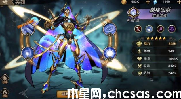《進(jìn)擊的騎士》英雄排名 厲害的英雄有哪些(1)