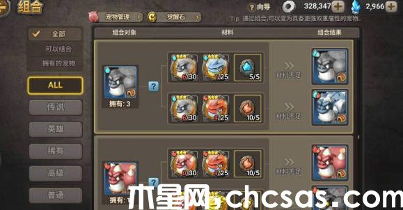 《石器時代覺醒》密令大全 《石器時代覺醒》密令使用教程分享(1)