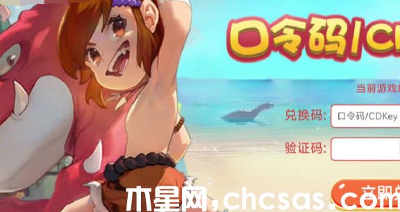 《石器時代覺醒》密令大全 《石器時代覺醒》密令使用教程分享(2)