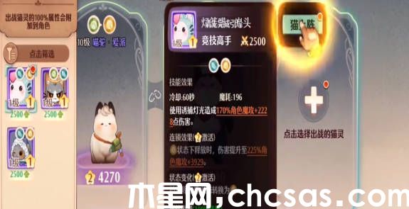 《森之國(guó)度》鈴鐺位置在哪 《森之國(guó)度》鈴鐺位置介紹(2)