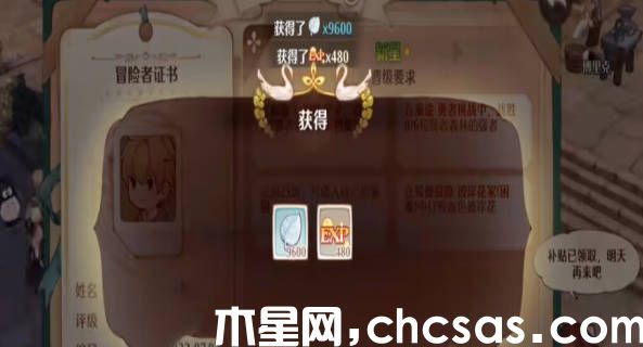 《森之國度》貓神雕像 《森之國度》貓全部位置(2)