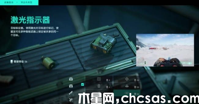 《戰(zhàn)地2042》激光指示器怎么用激光指示器使用方法圖文教程