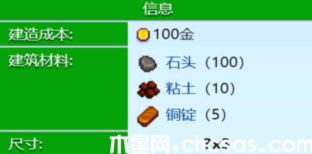 《星露谷物語》谷倉材料有哪些 《星露谷物語》筒倉搭建攻略(2)