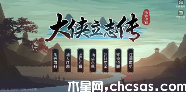 《大俠立志傳》神捕門怎么進(jìn) 神捕門加入方式