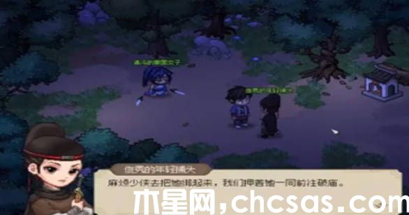 《大俠立志傳》神捕門怎么進(jìn) 神捕門加入方式(2)