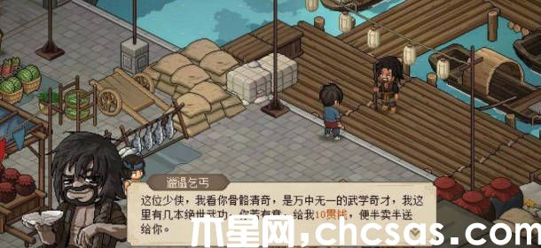 《大俠立志傳》弱雞大俠成就攻略 弱雞大俠成就如何獲得(1)