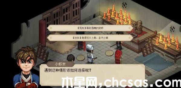 《大俠立志傳》弱雞大俠成就攻略 弱雞大俠成就如何獲得(2)