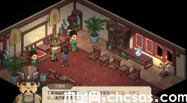 《大俠立志傳》入贅丁家玩法 《大俠立志傳》如何入贅丁家(1)