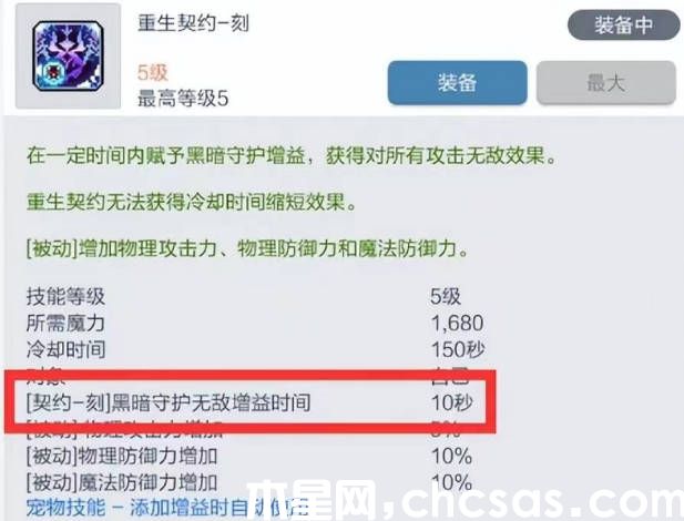 《冒險(xiǎn)島楓之傳說》黑騎士技能組合 黑騎士技能設(shè)置(1)